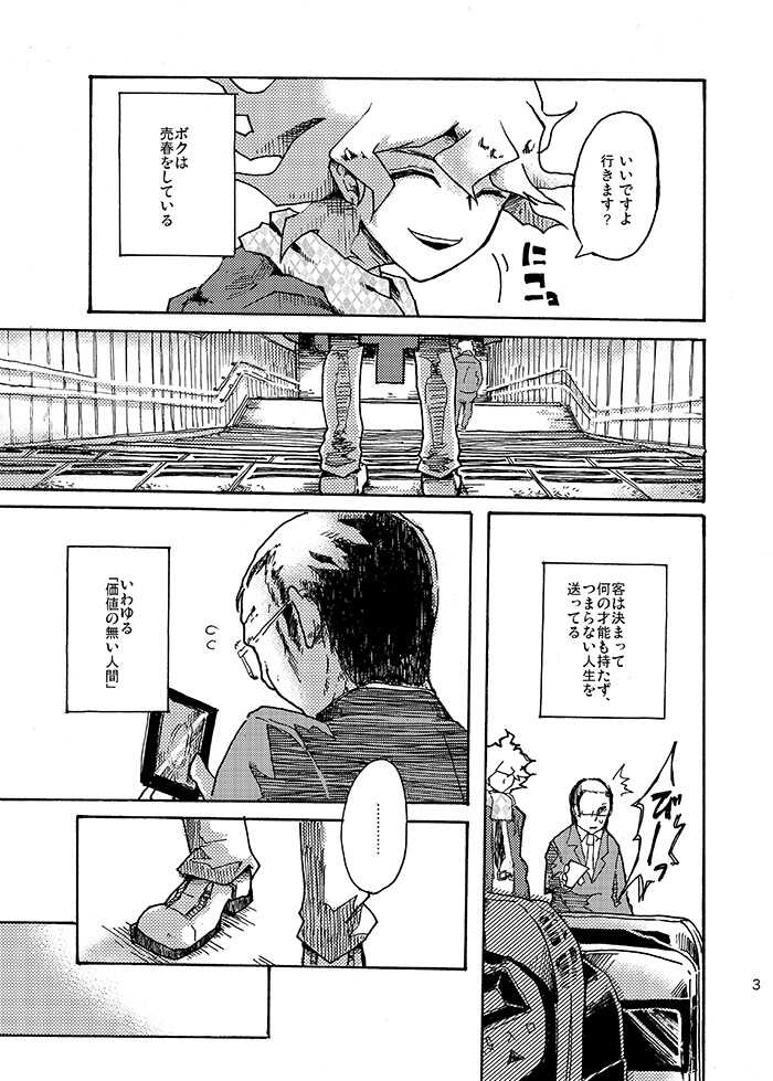 Yagate Shounen Wa Higeki O Aishi Chiri Suteba Ni Izon Suru page 4 full