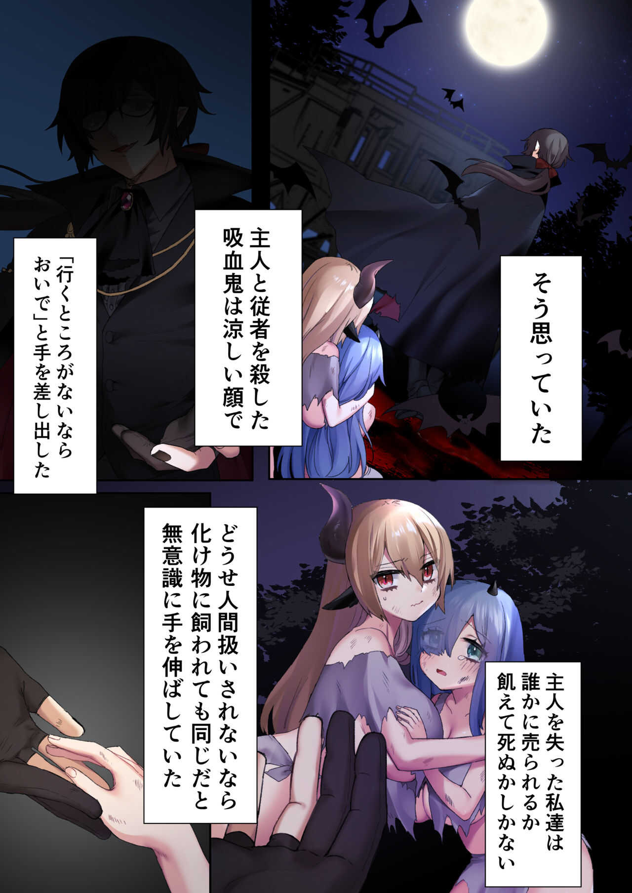 メイド姉妹とイチャイチャする本 page 5 full