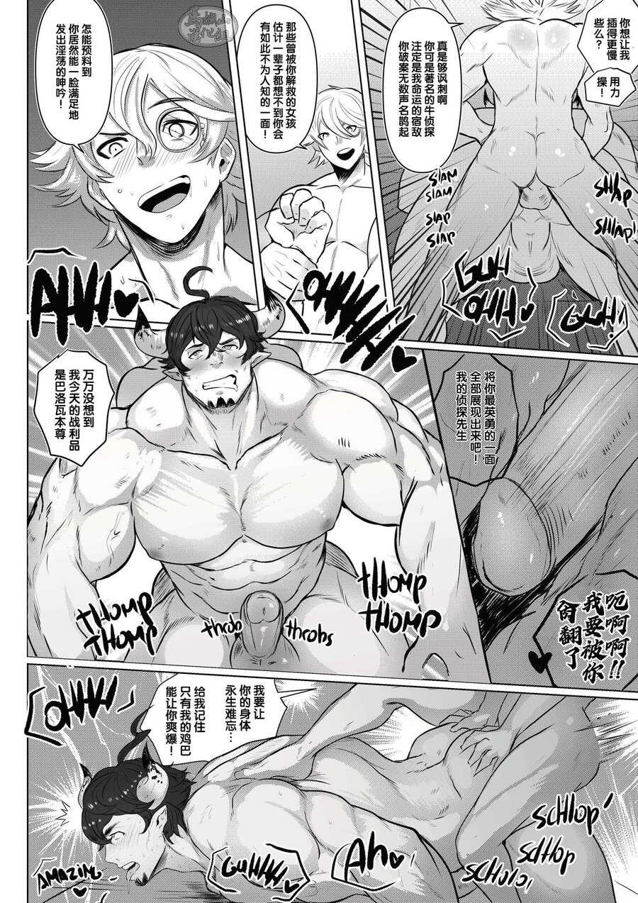 Triple threat page 10 full