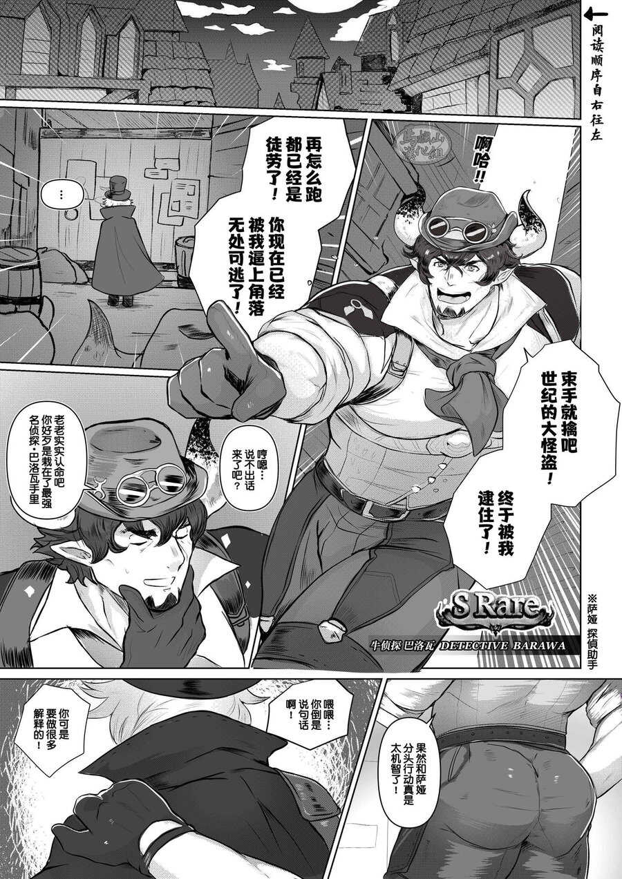 Triple threat page 2 full