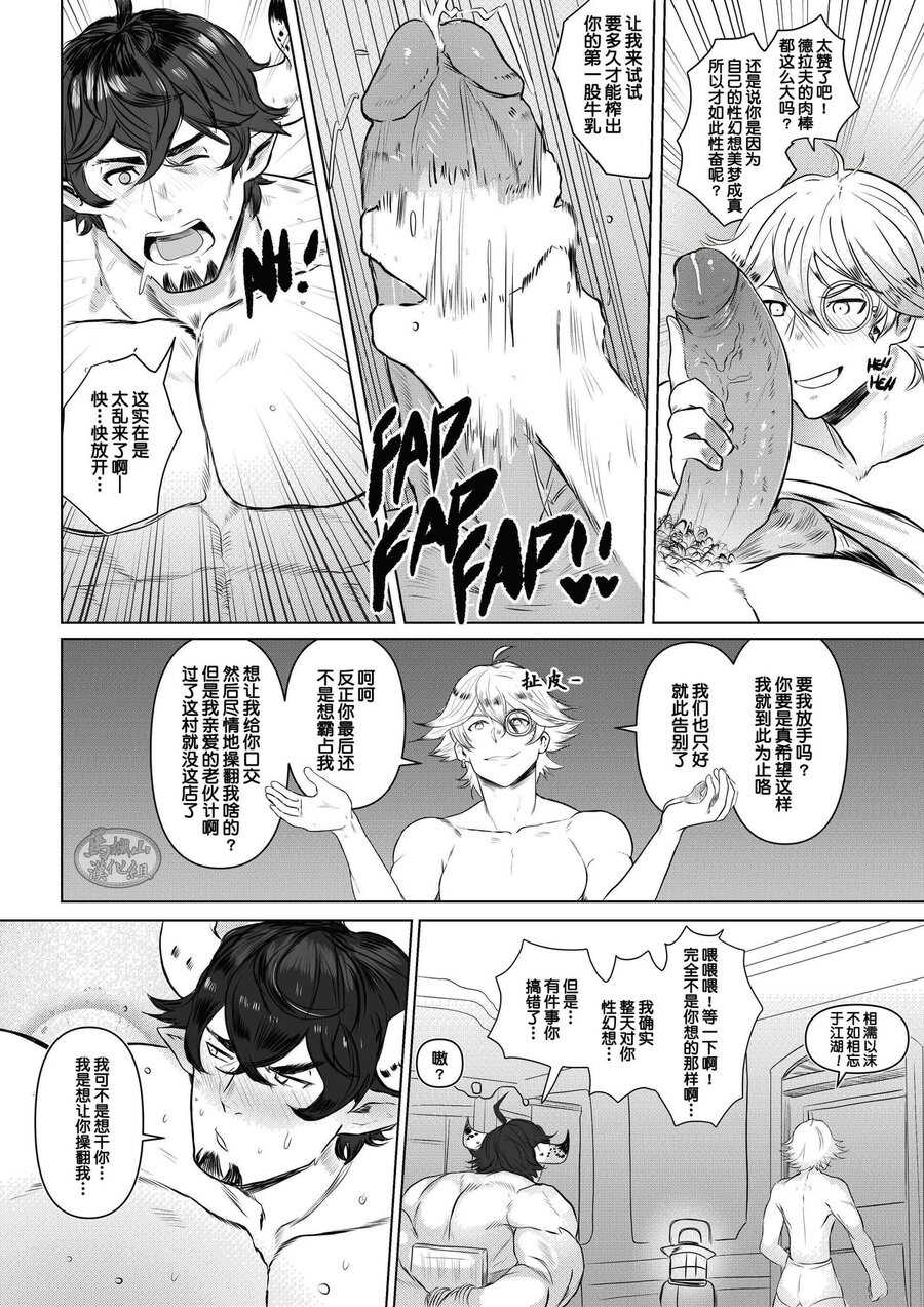 Triple threat page 6 full