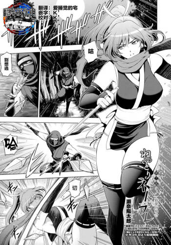 Nettori Netorare Ch. 7  -Kunoichi Kureha no Baai- cover
