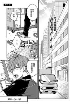 Sex Sales Driver 01 Chinese - AsmHentai