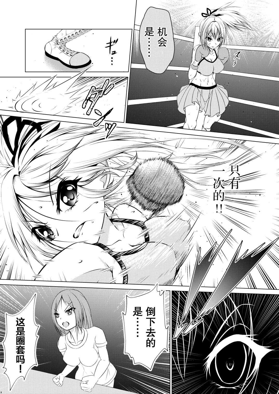 Fist Communication 【不可视汉化】 page 10 full