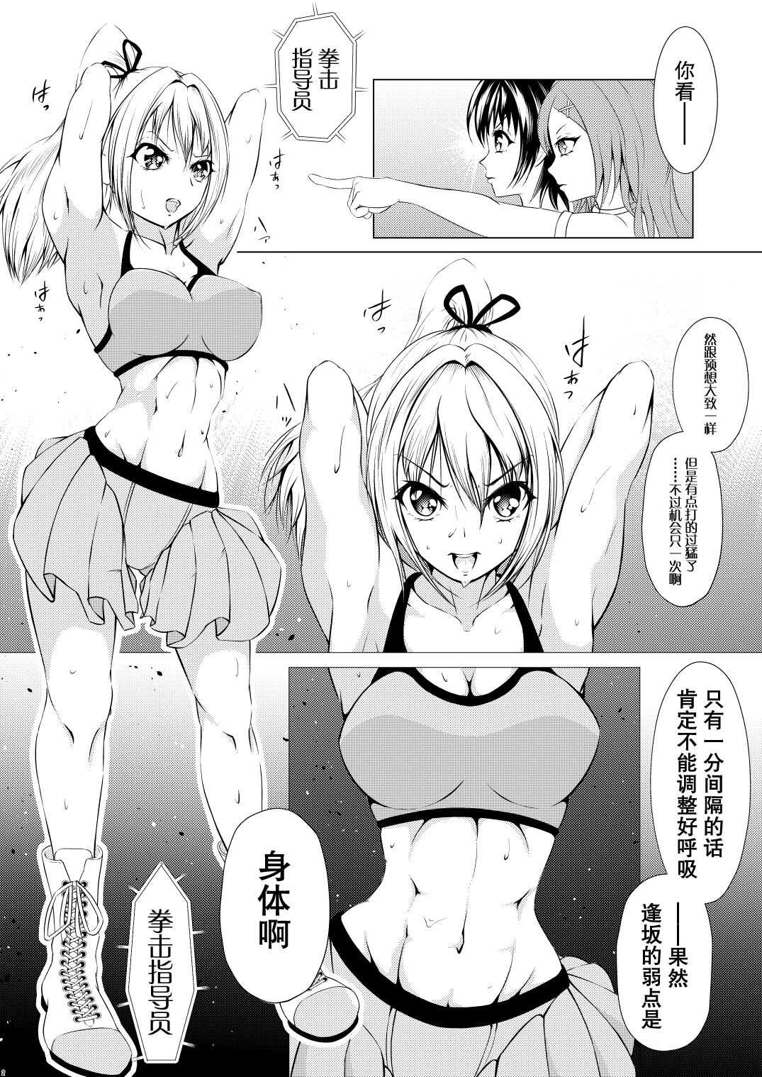 Fist Communication 【不可视汉化】 page 4 full