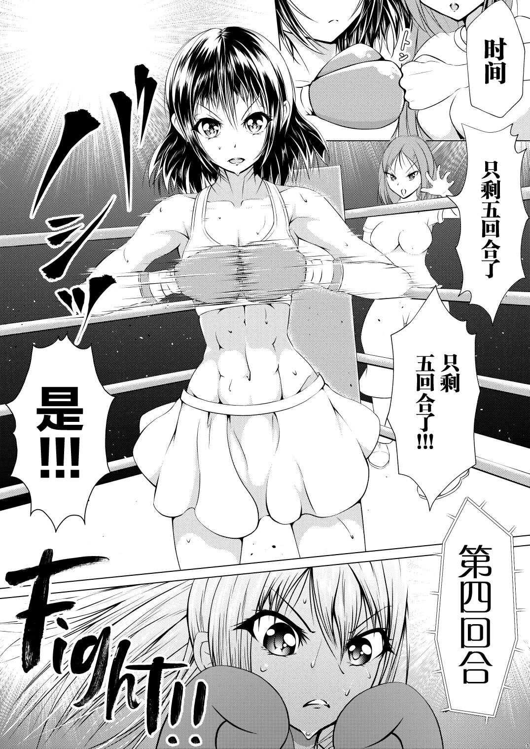 Fist Communication 【不可视汉化】 page 5 full