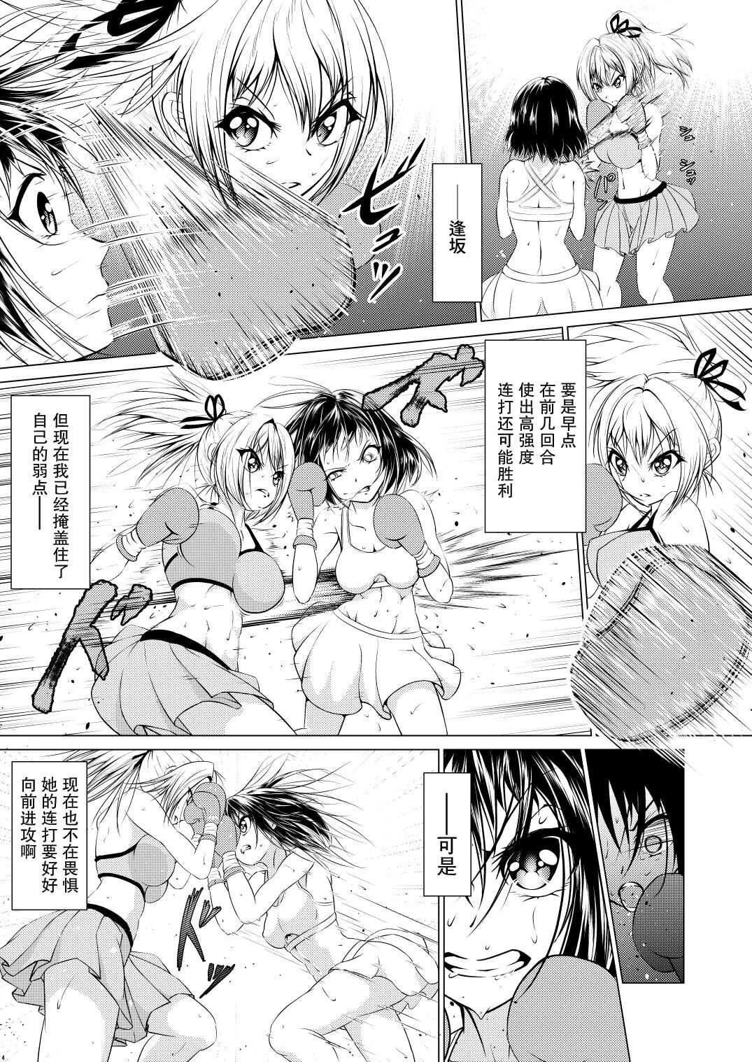 Fist Communication 【不可视汉化】 page 6 full