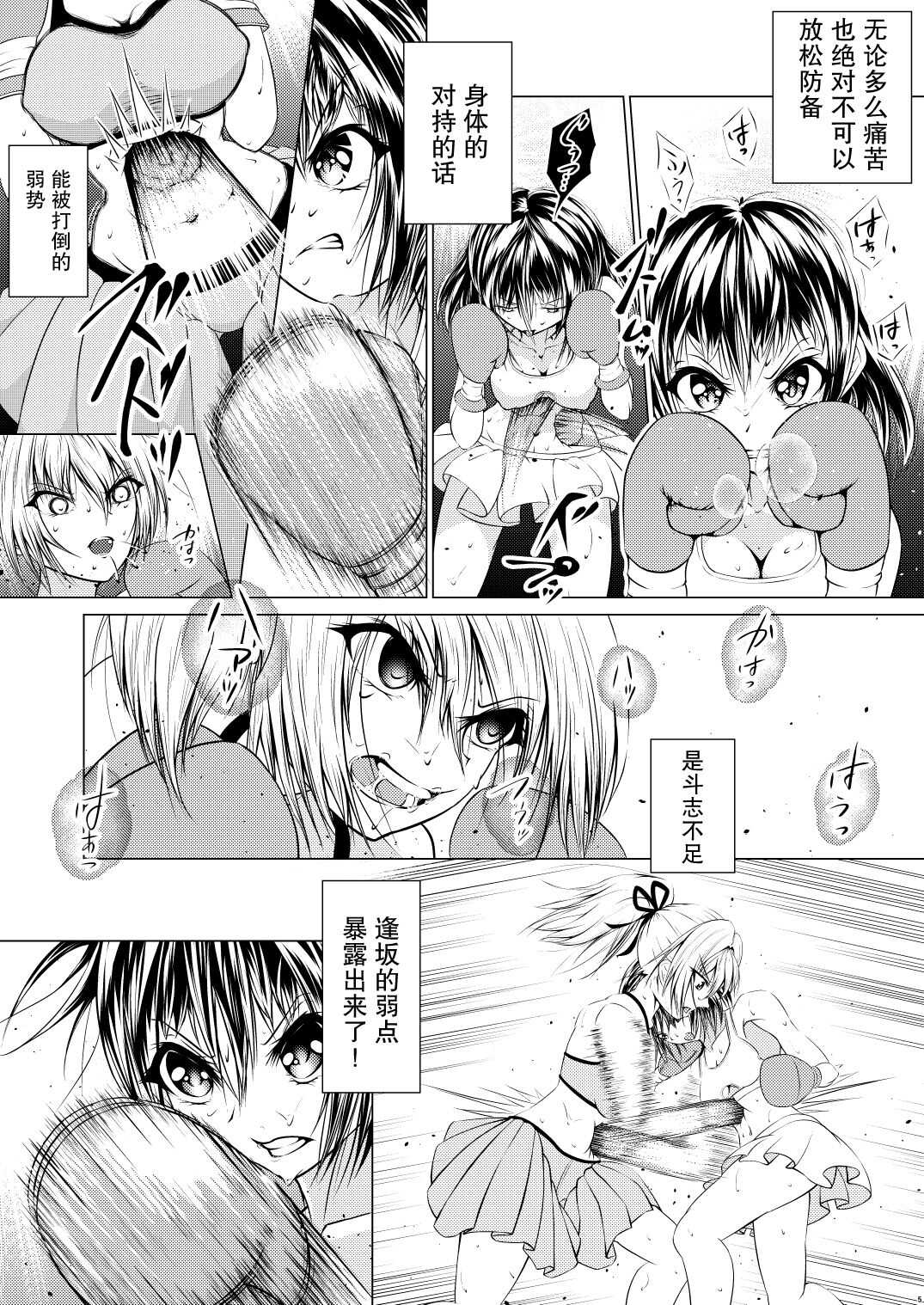 Fist Communication 【不可视汉化】 page 7 full
