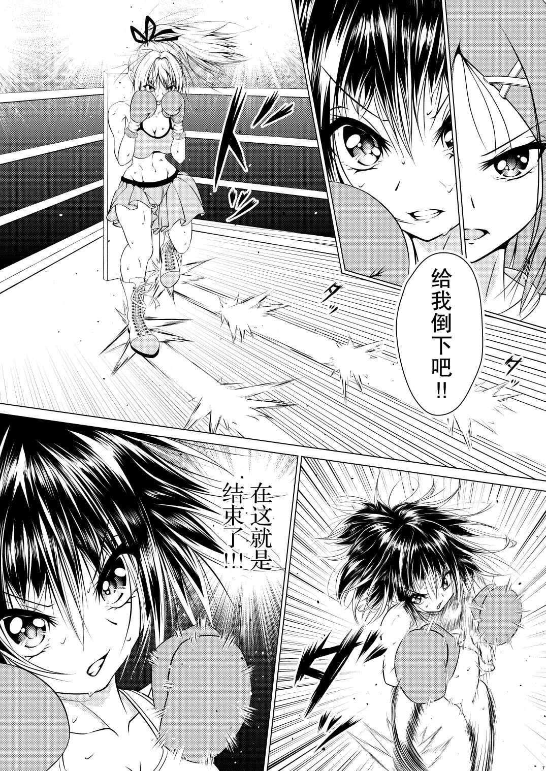 Fist Communication 【不可视汉化】 page 9 full