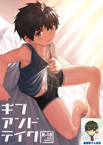 Give and Take丨有商有量 cover