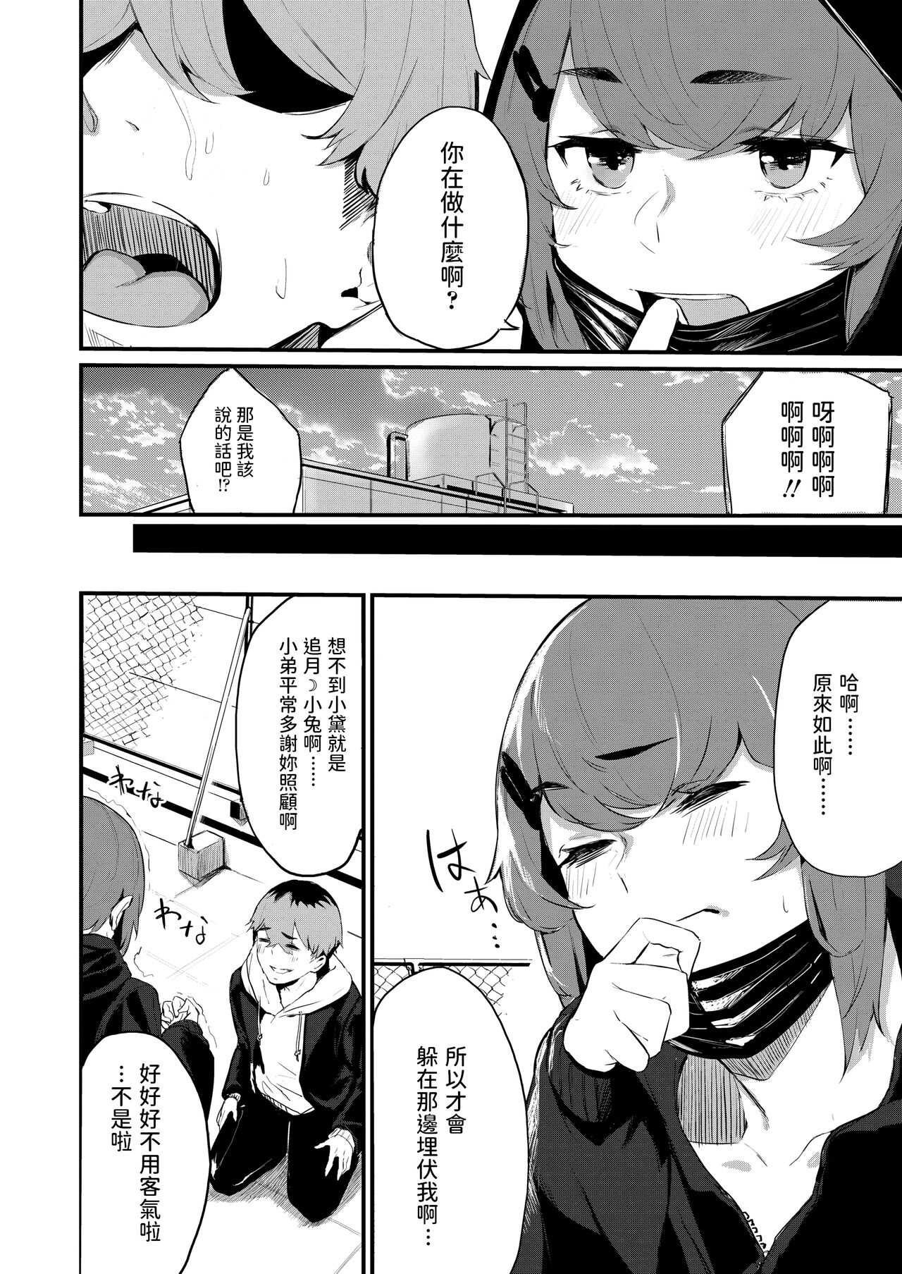 Usagi to Boku to page 4 full
