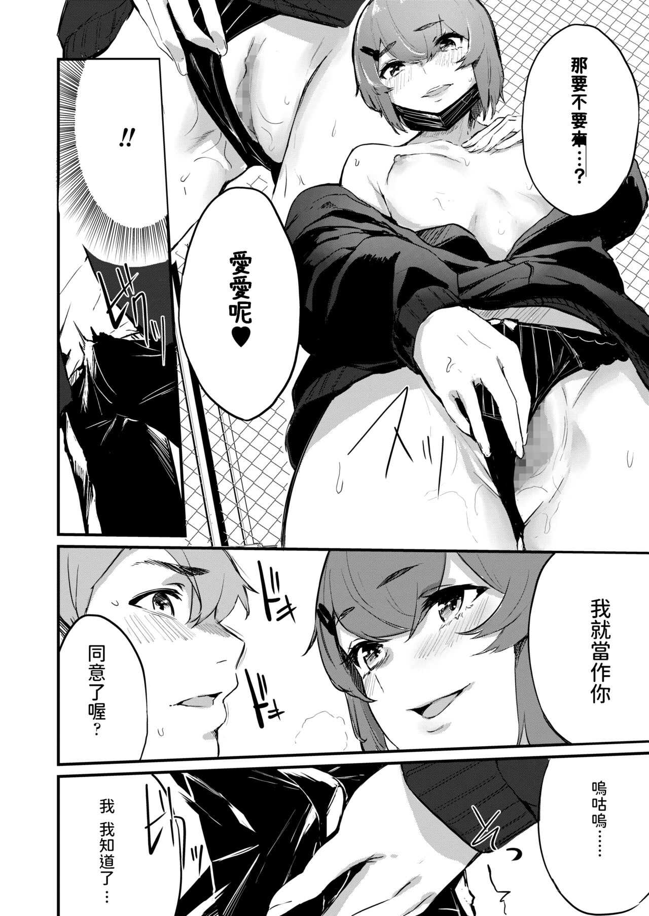 Usagi to Boku to page 6 full