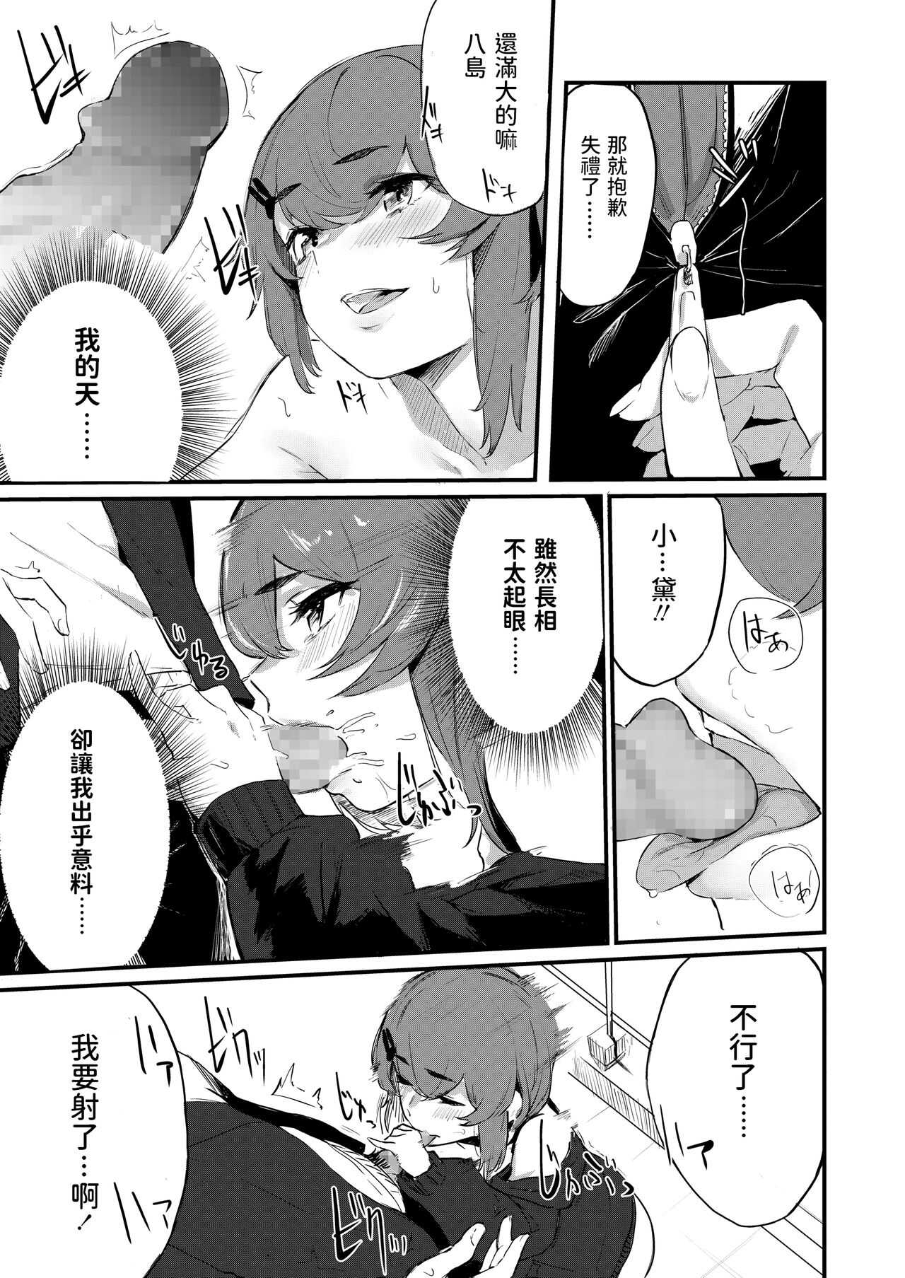 Usagi to Boku to page 7 full