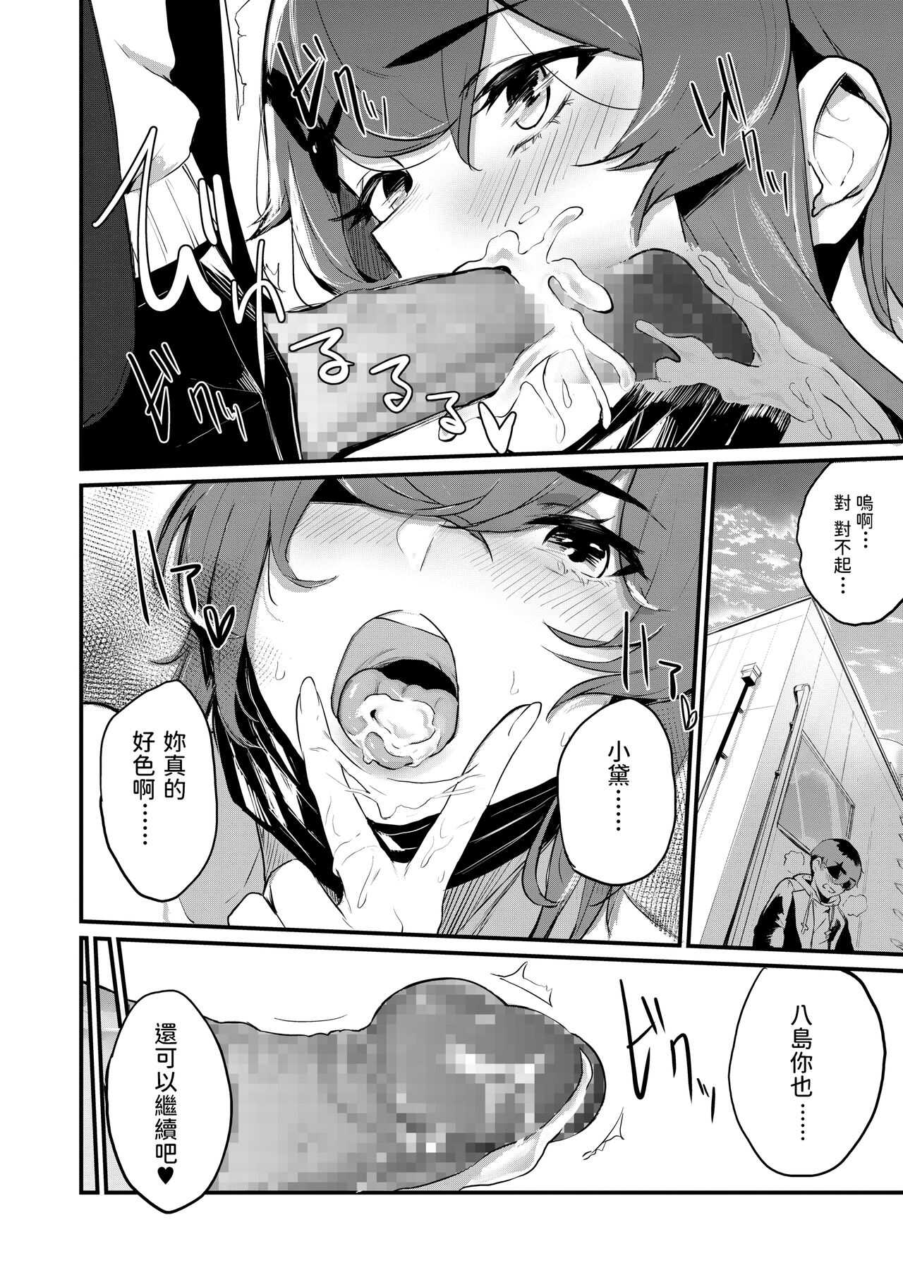 Usagi to Boku to page 8 full