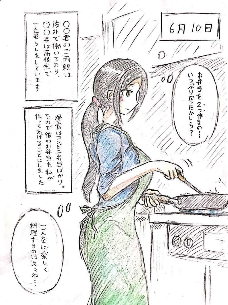 Mother's Lover page 4 full