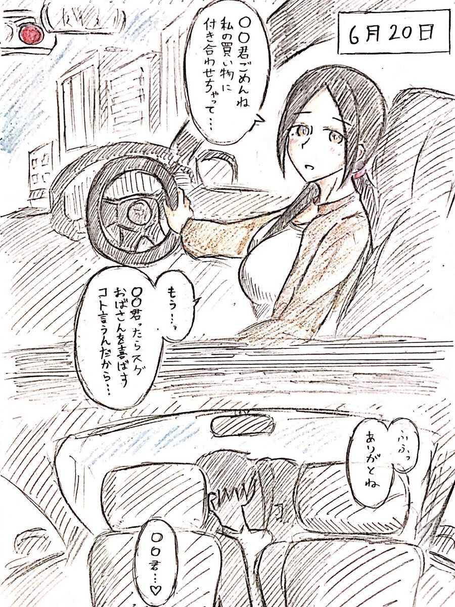 Mother's Lover page 6 full