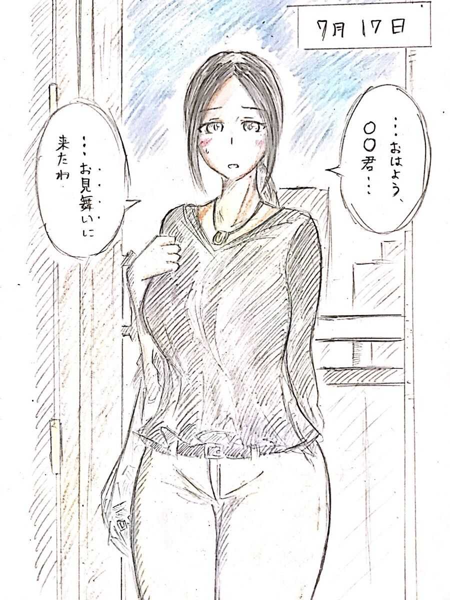 Mother's Lover page 9 full