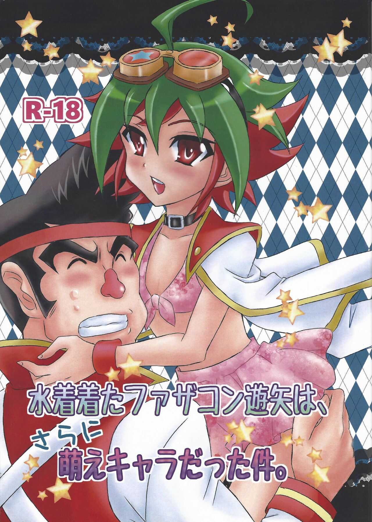 Mizugi kita fazakon Yūya wa, sarani moekyaradatta kudan. page 1 full