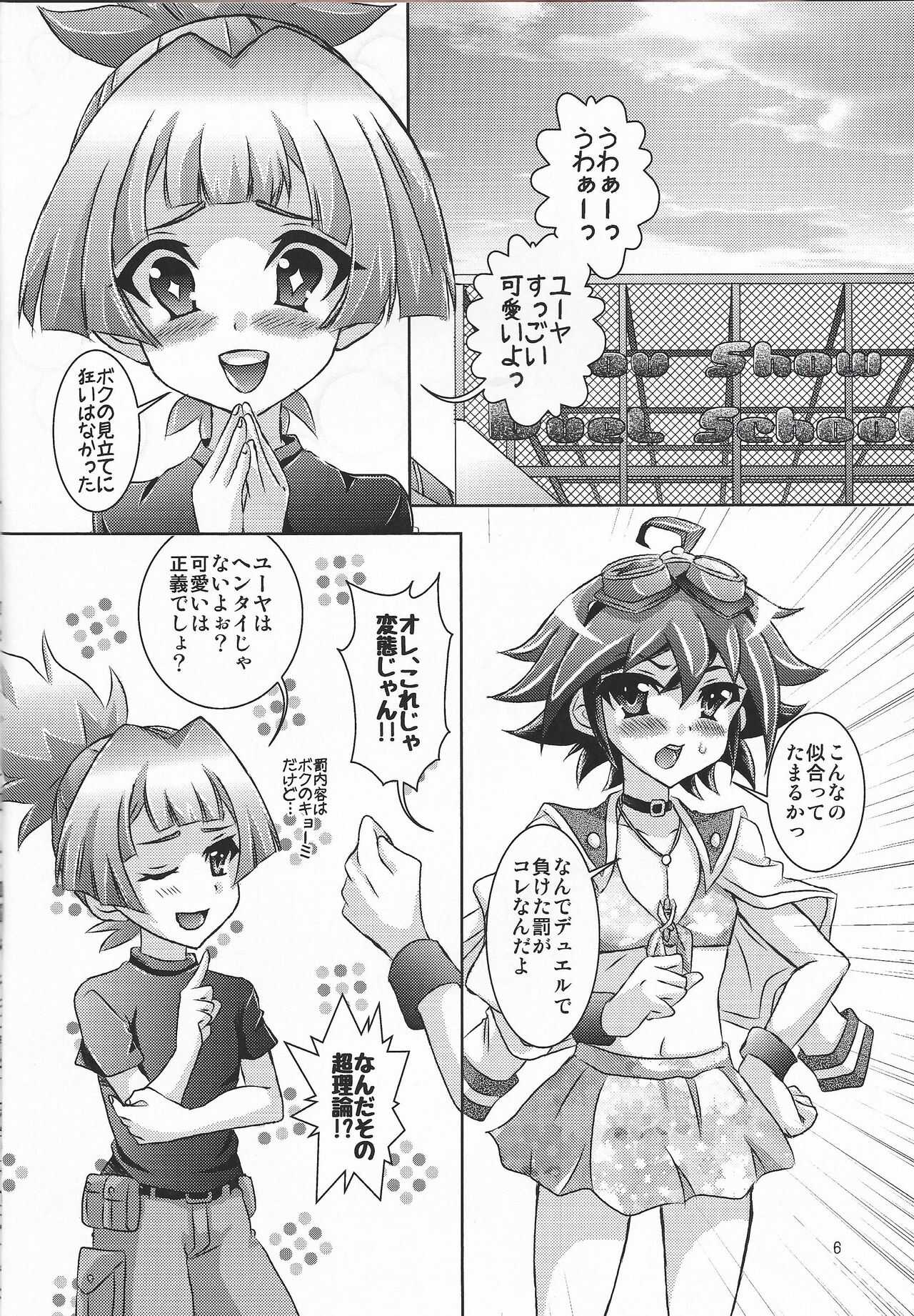 Mizugi kita fazakon Yūya wa, sarani moekyaradatta kudan. page 5 full