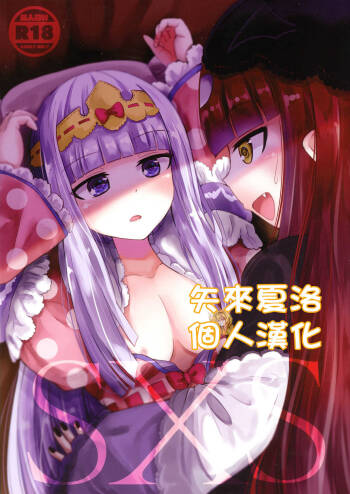 SxS cover