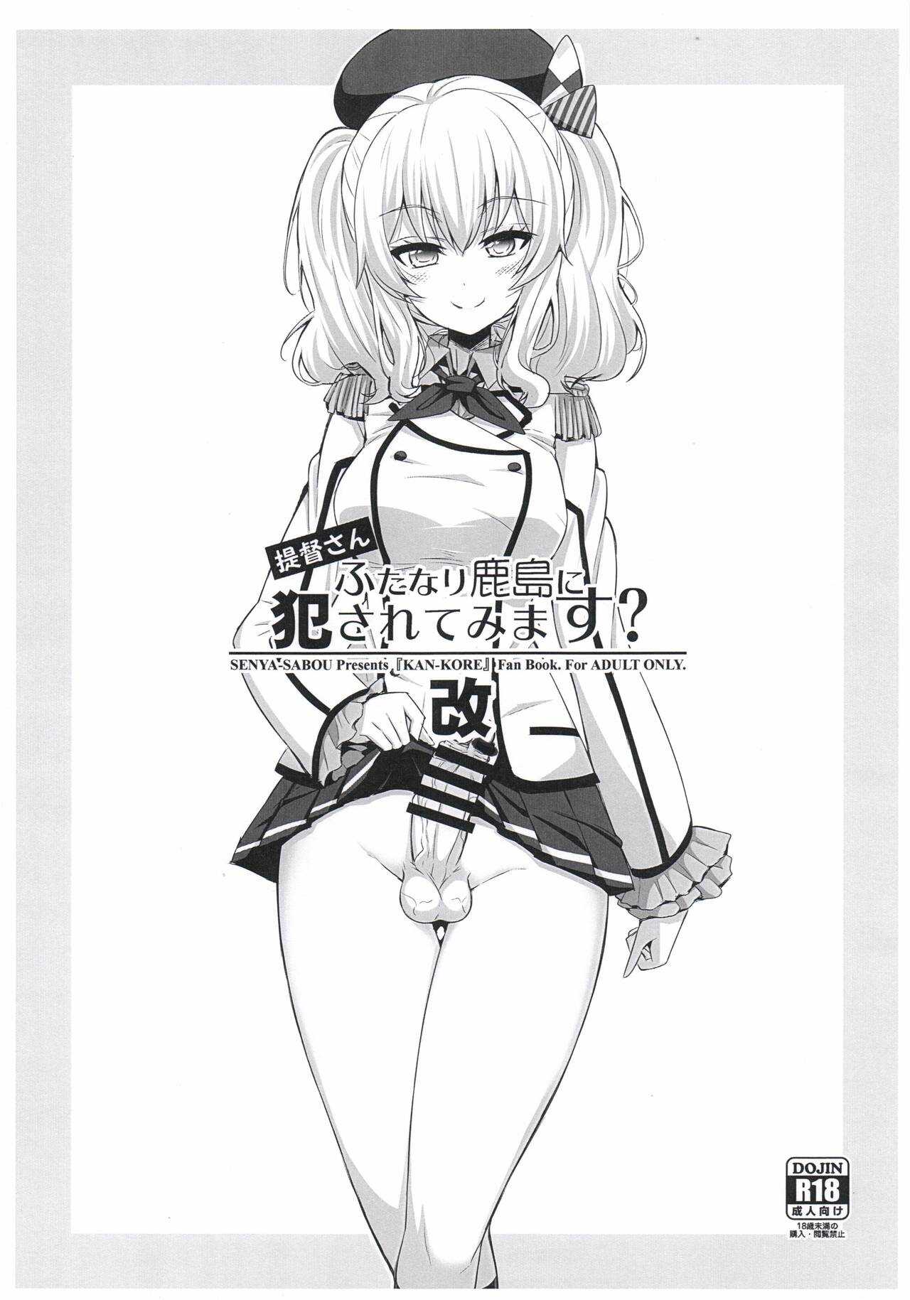 Teitoku-san Futanari Kashima ni Okasaretemimasu? Kai page 1 full