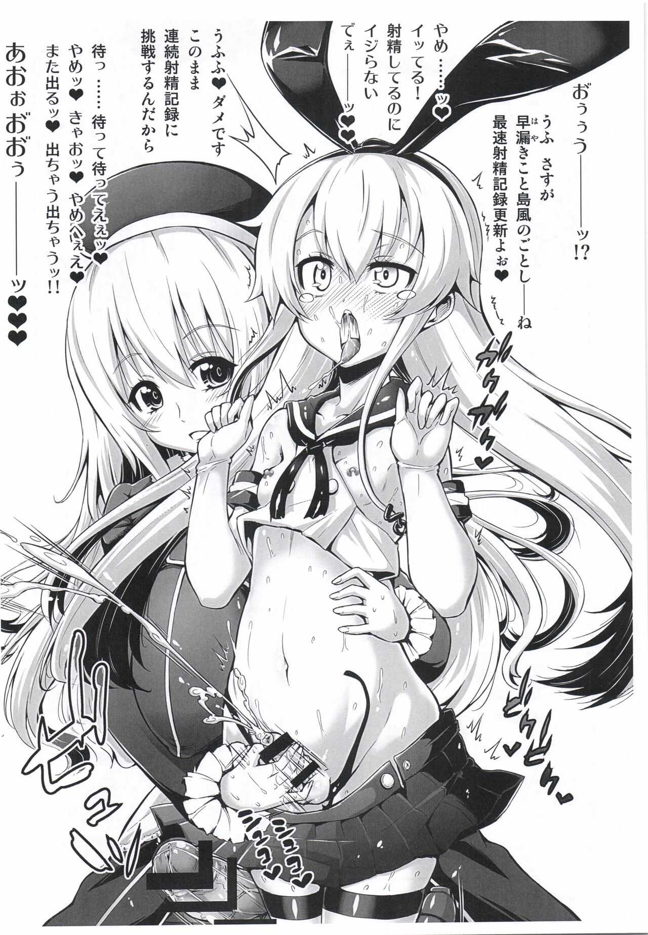 Teitoku-san Futanari Kashima ni Okasaretemimasu? Kai page 10 full