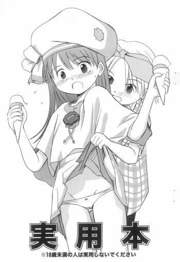 Jitsuyou-bon cover