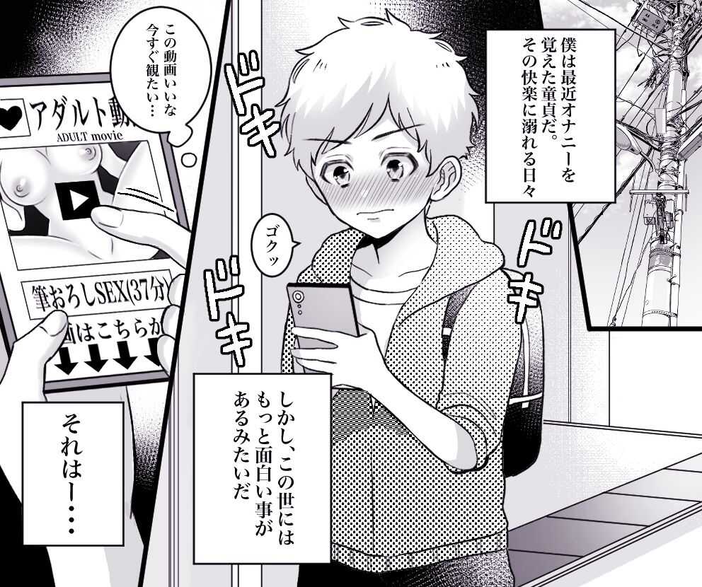 もっといいモノ 見せてあげようか? page 2 full