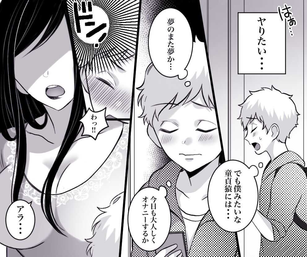 もっといいモノ 見せてあげようか? page 3 full