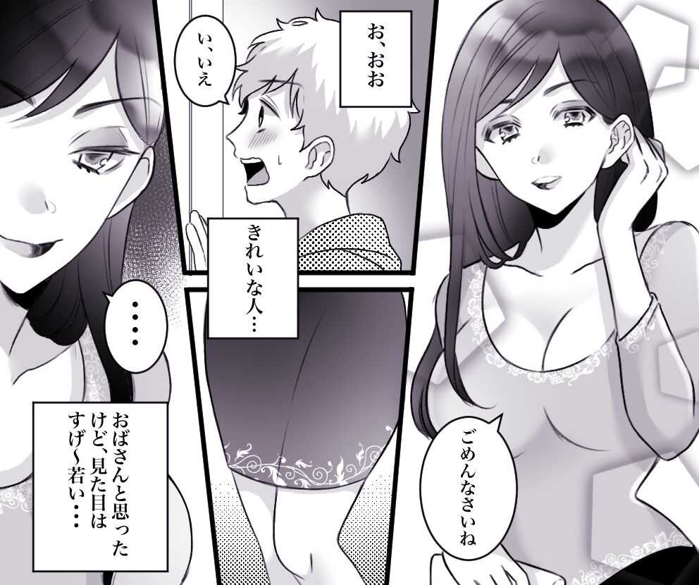 もっといいモノ 見せてあげようか? page 4 full