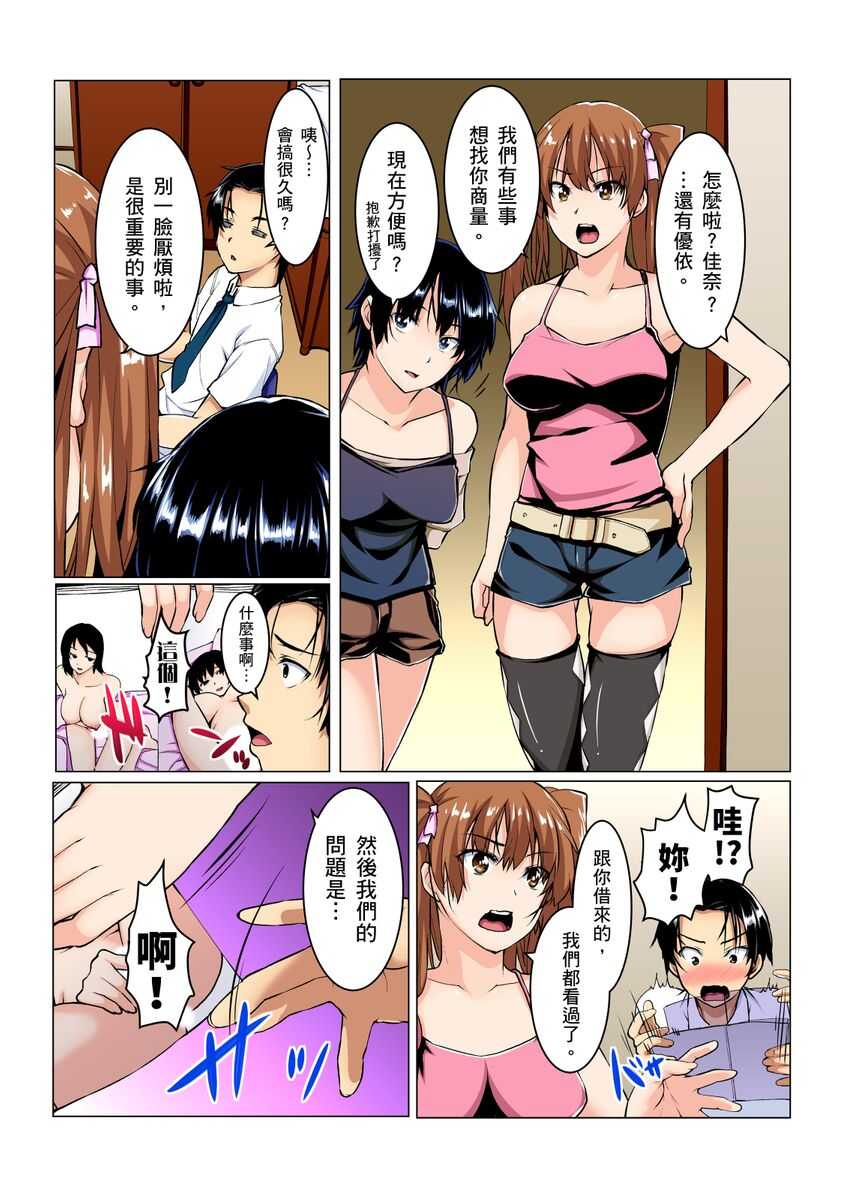 Imouto ni Seikyouiku ~ Oshiete Oniichan! | 妹妹好想要性教育～被哥哥搞到不要不要！ Ch.1-2 page 3 full