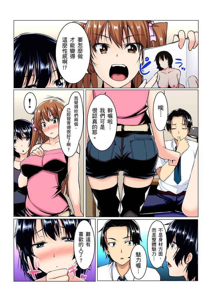 Imouto ni Seikyouiku ~ Oshiete Oniichan! | 妹妹好想要性教育～被哥哥搞到不要不要！ Ch.1-2 page 4 full
