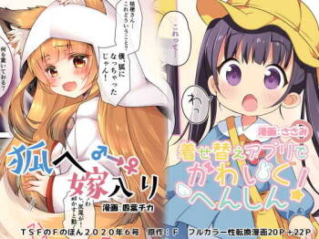 Kitsune e Yomeiri / Kisekae Appli de Kawaiku Henshin! cover
