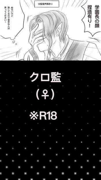 Kuro Kan Hontouni Kaererun Desu Ka Ne? cover