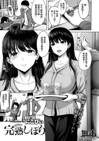 Kanjuku Shibori cover