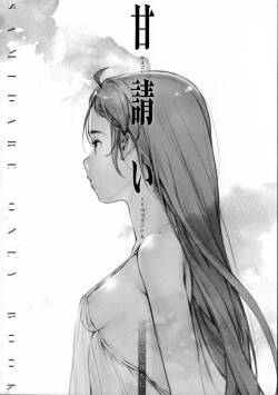 (C93) [Kacchuu Musume (Konishi Hiroshi)]  Ama Koi Samidare Sketch Shuu  (Kantai Collection -KanColle-)
