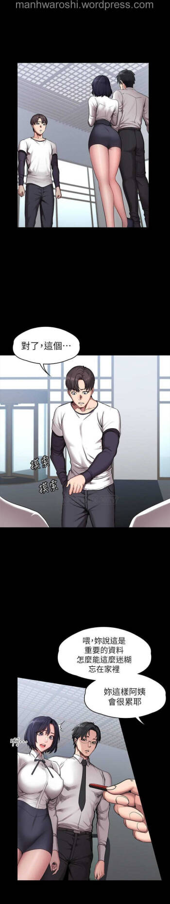 健身教練 56 cover