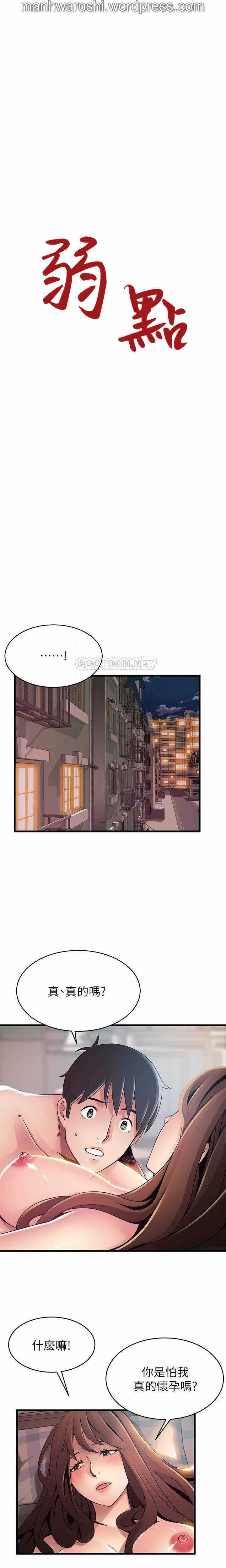 弱點 93 page 3 full