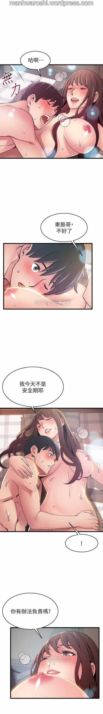 弱點 93 cover