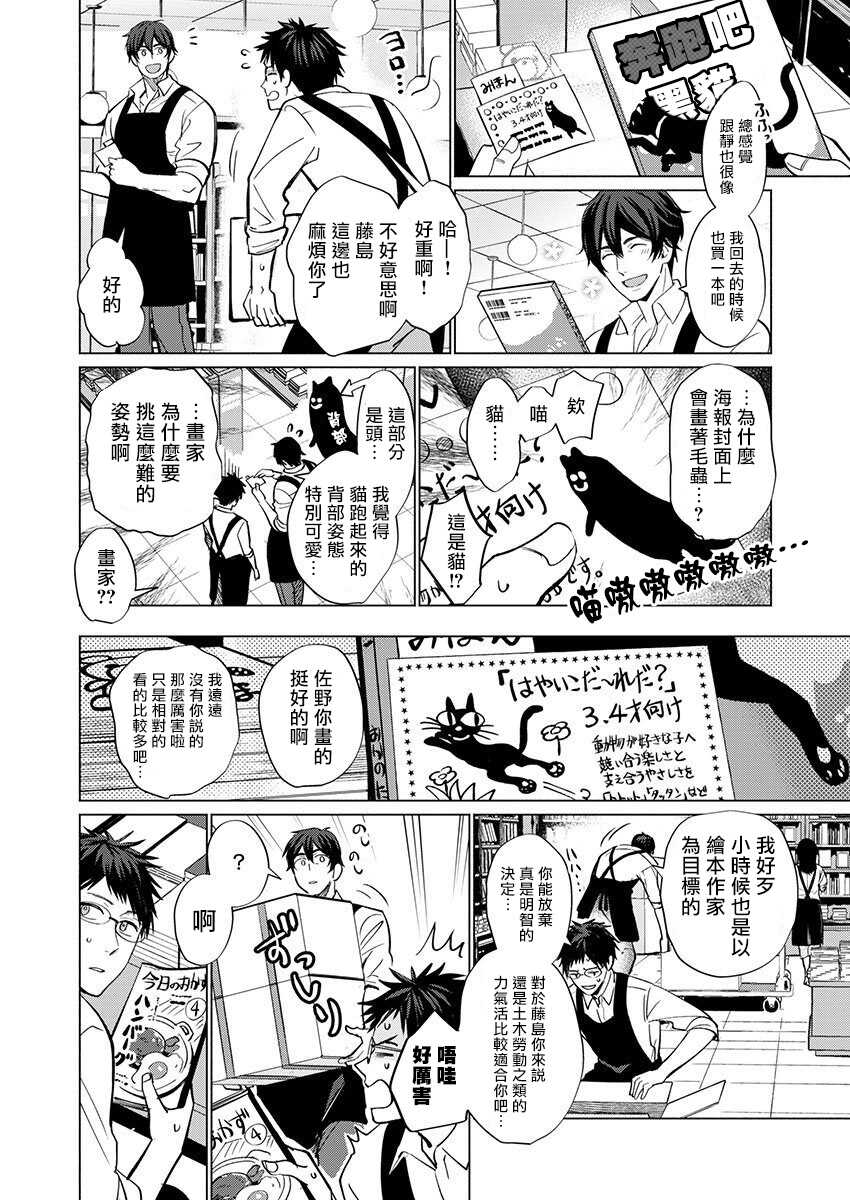 Torokeru Scarface | 逐渐融化的刀疤 1-3 page 7 full