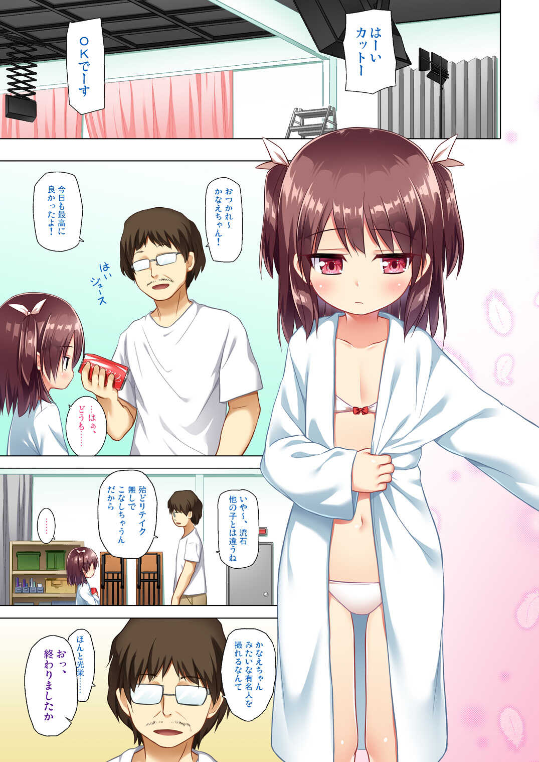 Kanae-chan Smile! page 2 full