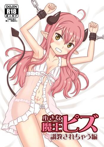 Shiisana Maou Piz Choukyou sarechau Hen cover