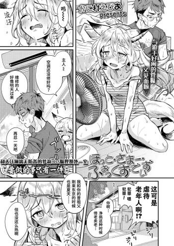 Hot·Summer·Fox·Days | 酷热·夏季·狐狸·日常 cover
