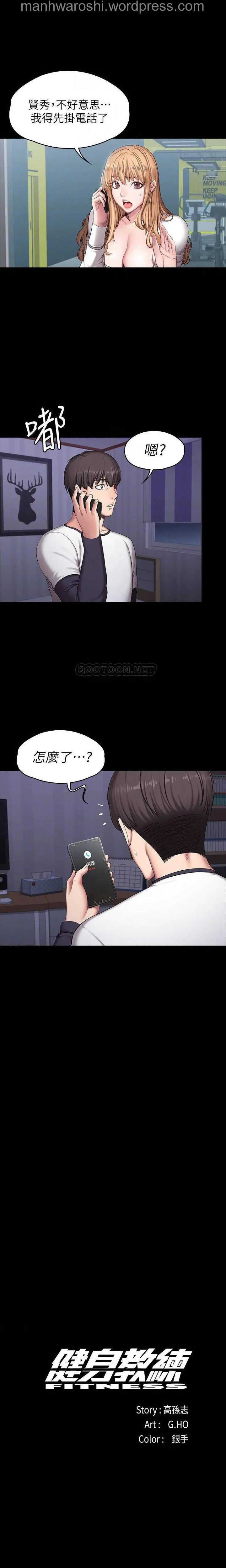 健身教練 57 page 3 full