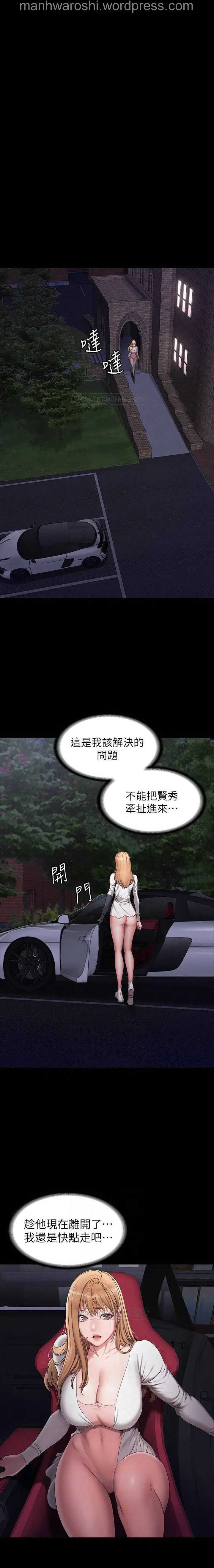 健身教練 57 page 4 full