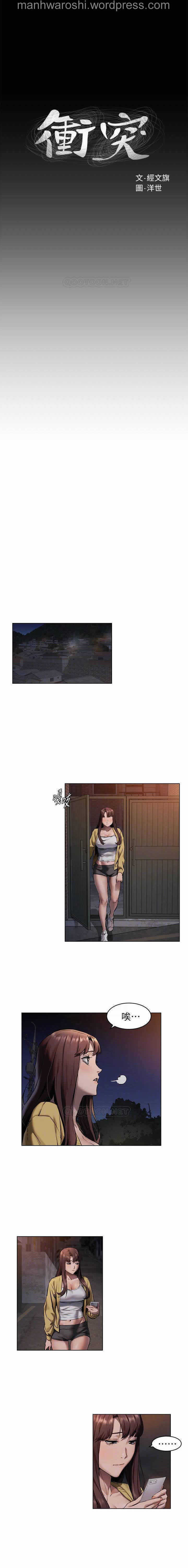 漂亮乾姊姊 104 page 2 full