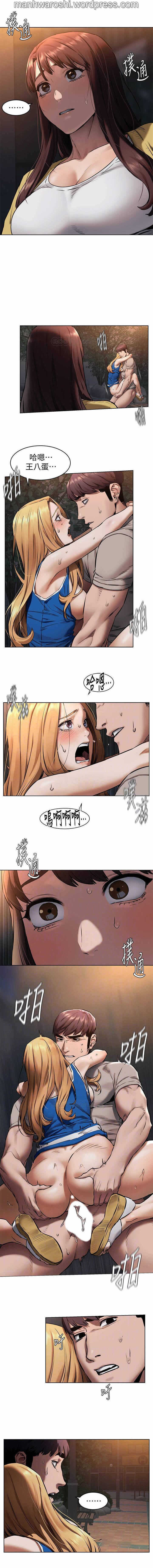 漂亮乾姊姊 104 page 6 full