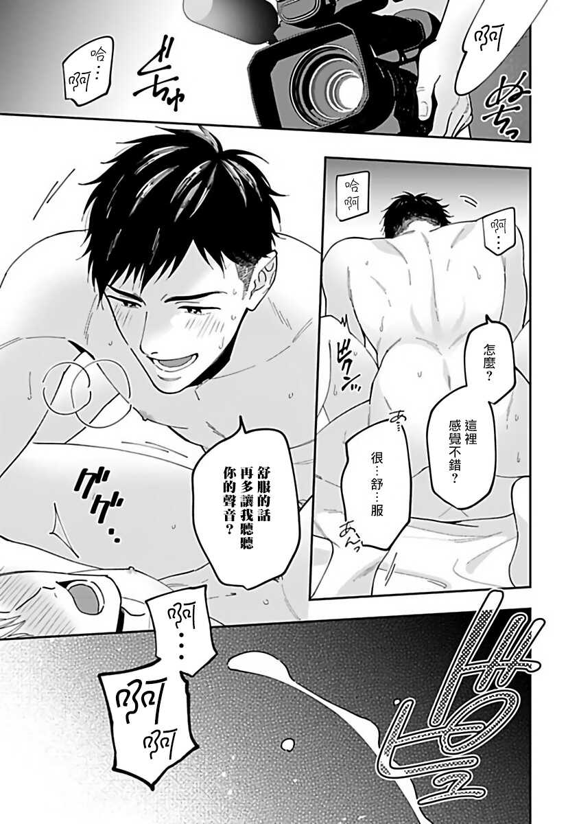 Kantoku, Neko na Ore wa Dame desu ka | 导演、我不能做受吗 .完结 page 2 full