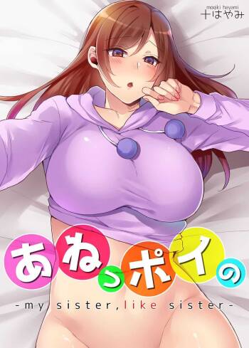 Aneppoi no  -my sister, like sister- cover