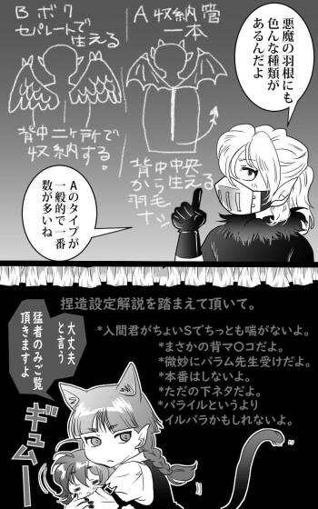 Barairu Nigiyakashi Manga cover
